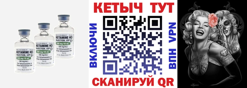 КЕТАМИН ketamine Кохма