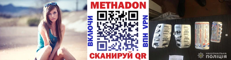 МЕТАДОН мёд Кохма
